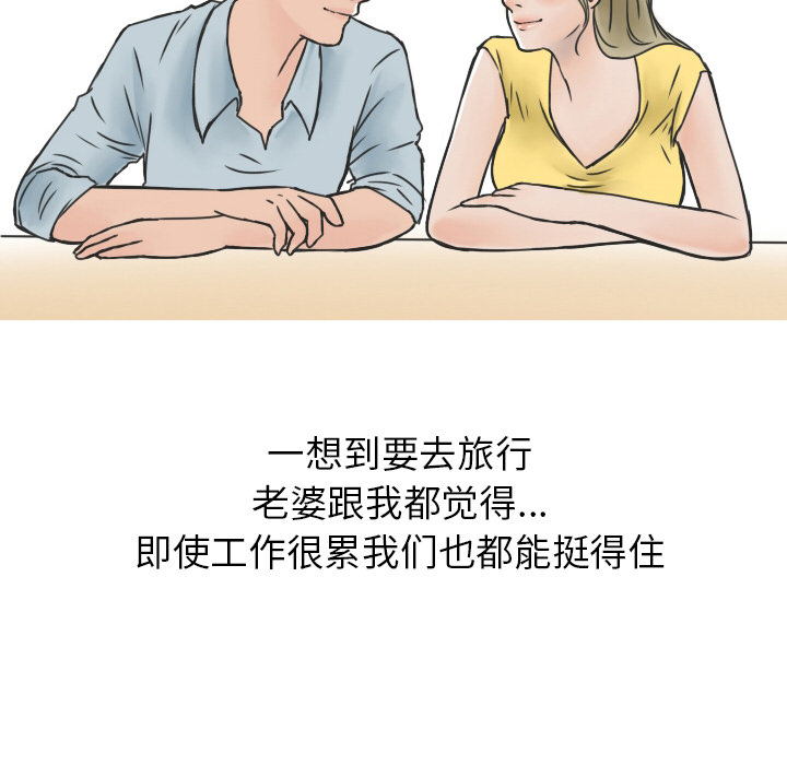 情爱记事 NEXT[h漫]韩漫全集-情爱记事 NEXT-第 10 章无删减无遮挡章节图片 