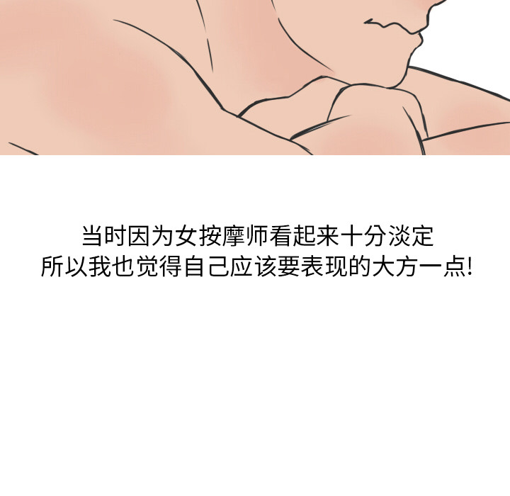 情爱记事 NEXT[h漫]韩漫全集-情爱记事 NEXT-第 11 章无删减无遮挡章节图片 