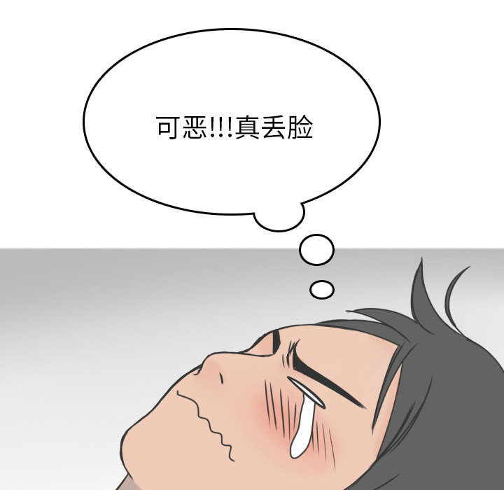 情爱记事 NEXT[h漫]韩漫全集-情爱记事 NEXT-第 11 章无删减无遮挡章节图片 