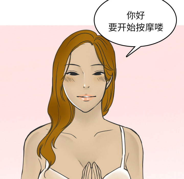 情爱记事 NEXT[h漫]韩漫全集-情爱记事 NEXT-第 11 章无删减无遮挡章节图片 