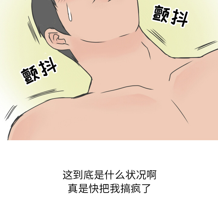 情爱记事 NEXT[h漫]韩漫全集-情爱记事 NEXT-第 11 章无删减无遮挡章节图片 