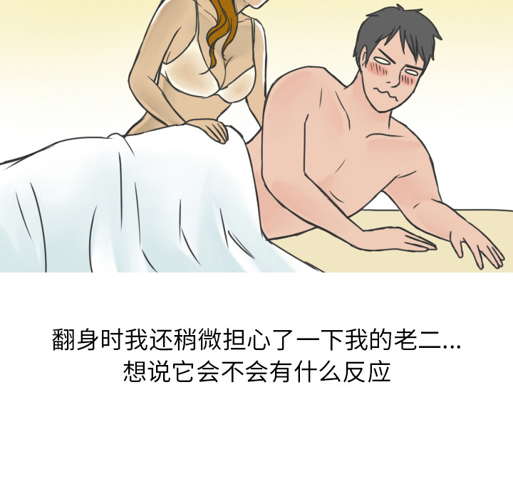 情爱记事 NEXT[h漫]韩漫全集-情爱记事 NEXT-第 11 章无删减无遮挡章节图片 
