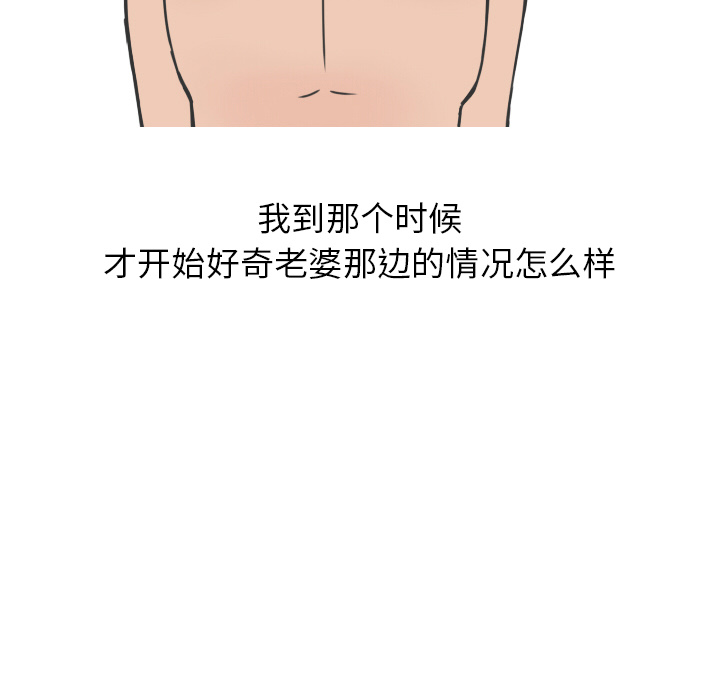 情爱记事 NEXT[h漫]韩漫全集-情爱记事 NEXT-第 11 章无删减无遮挡章节图片 