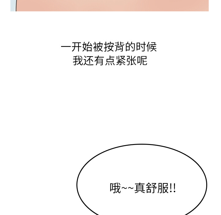 情爱记事 NEXT[h漫]韩漫全集-情爱记事 NEXT-第 11 章无删减无遮挡章节图片 