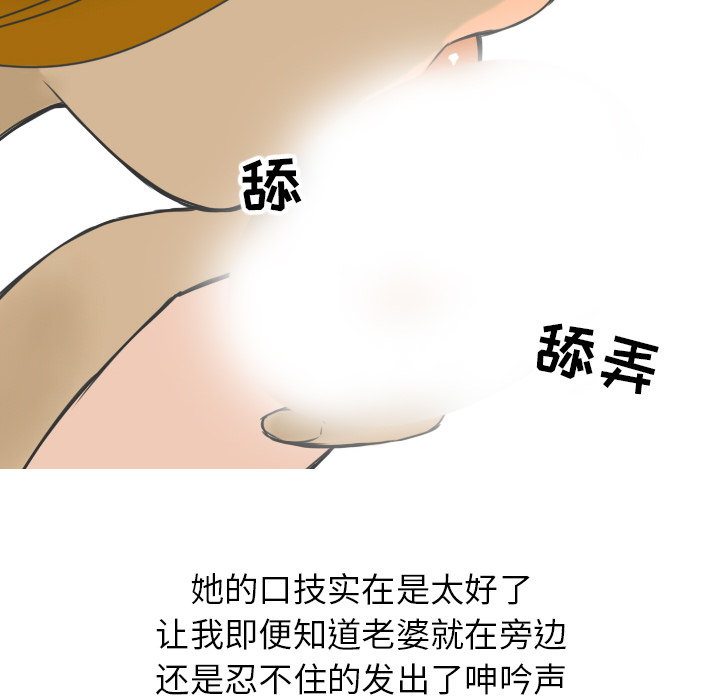 情爱记事 NEXT[h漫]韩漫全集-情爱记事 NEXT-第 11 章无删减无遮挡章节图片 