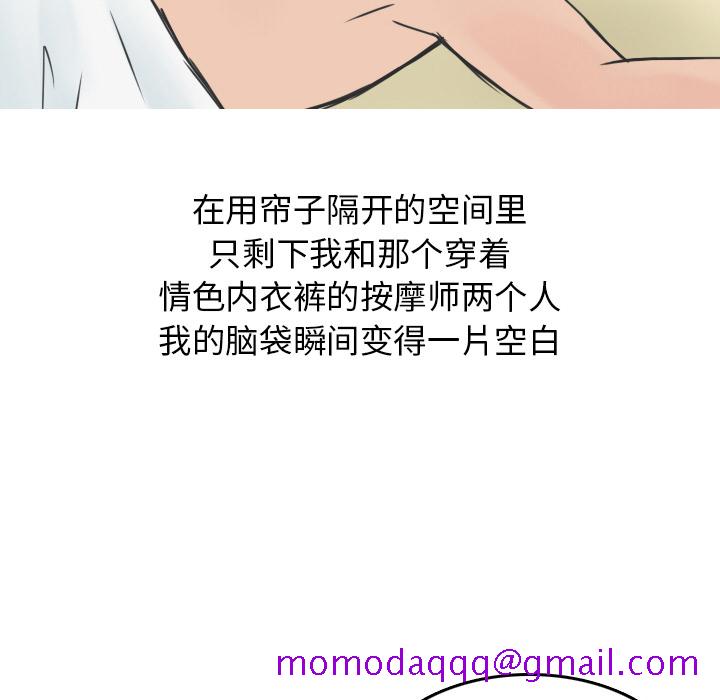 情爱记事 NEXT[h漫]韩漫全集-情爱记事 NEXT-第 11 章无删减无遮挡章节图片 