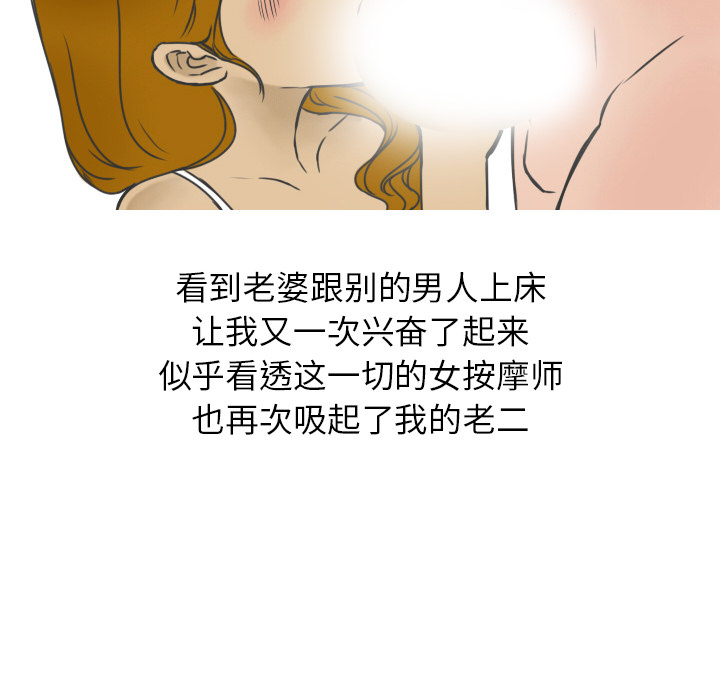 情爱记事 NEXT[h漫]韩漫全集-情爱记事 NEXT-第 11 章无删减无遮挡章节图片 