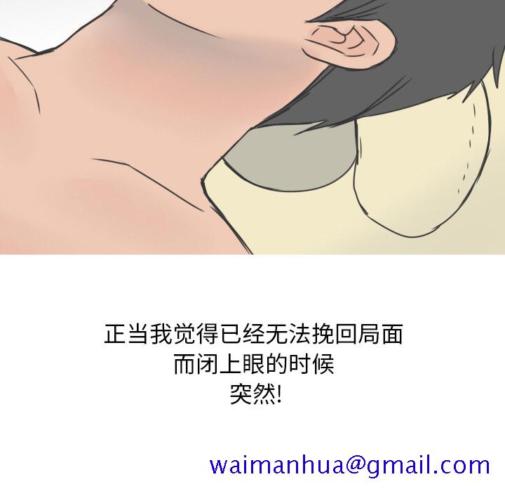 情爱记事 NEXT[h漫]韩漫全集-情爱记事 NEXT-第 11 章无删减无遮挡章节图片 