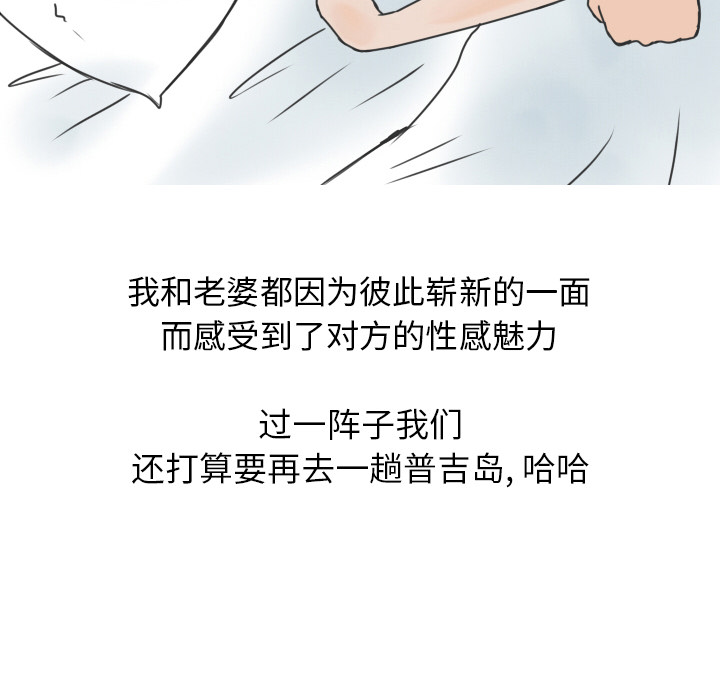 情爱记事 NEXT[h漫]韩漫全集-情爱记事 NEXT-第 11 章无删减无遮挡章节图片 