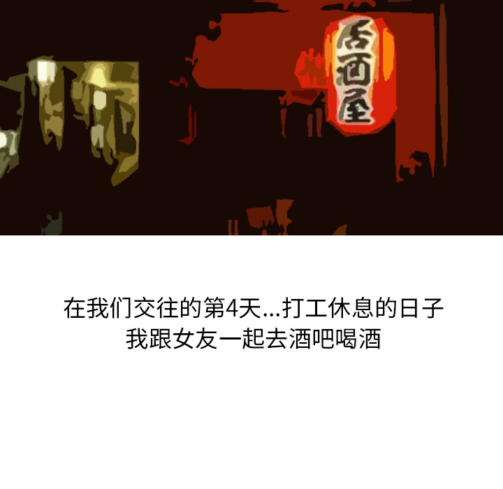 情爱记事 NEXT[h漫]韩漫全集-情爱记事 NEXT-第 12 章无删减无遮挡章节图片 