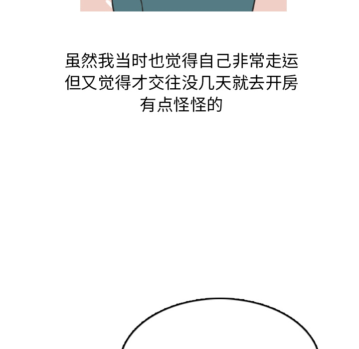 情爱记事 NEXT[h漫]韩漫全集-情爱记事 NEXT-第 12 章无删减无遮挡章节图片 