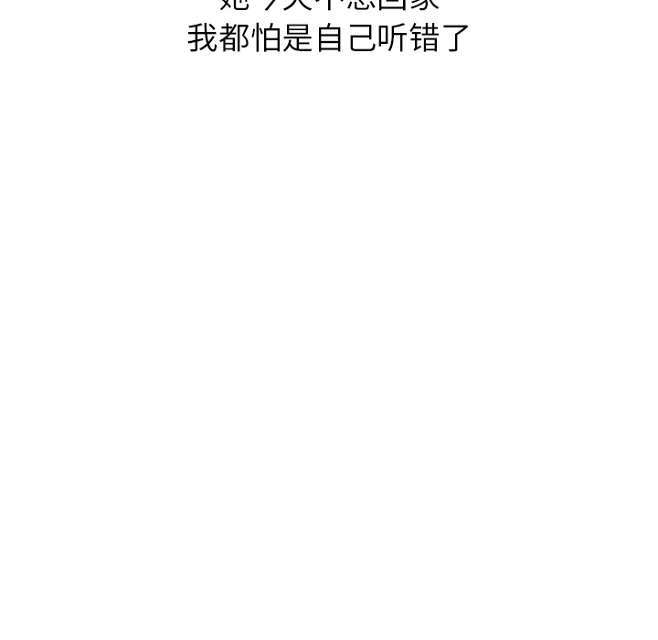 情爱记事 NEXT[h漫]韩漫全集-情爱记事 NEXT-第 12 章无删减无遮挡章节图片 