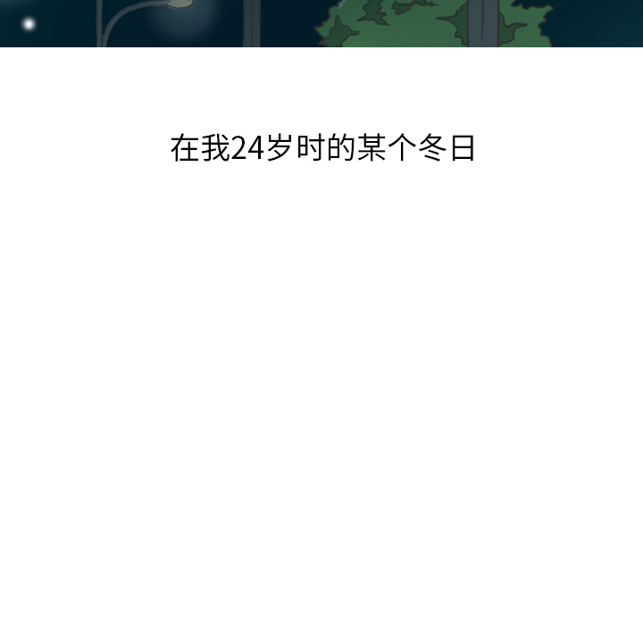 情爱记事 NEXT[h漫]韩漫全集-情爱记事 NEXT-第 12 章无删减无遮挡章节图片 