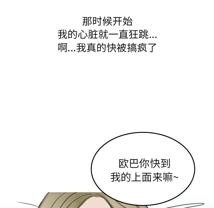 情爱记事 NEXT[h漫]韩漫全集-情爱记事 NEXT-第 12 章无删减无遮挡章节图片 