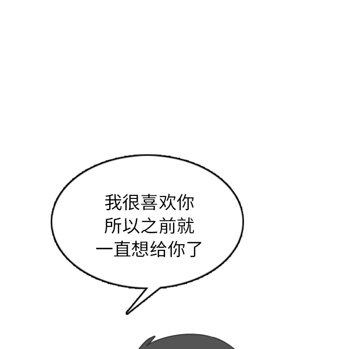 情爱记事 NEXT[h漫]韩漫全集-情爱记事 NEXT-第 12 章无删减无遮挡章节图片 