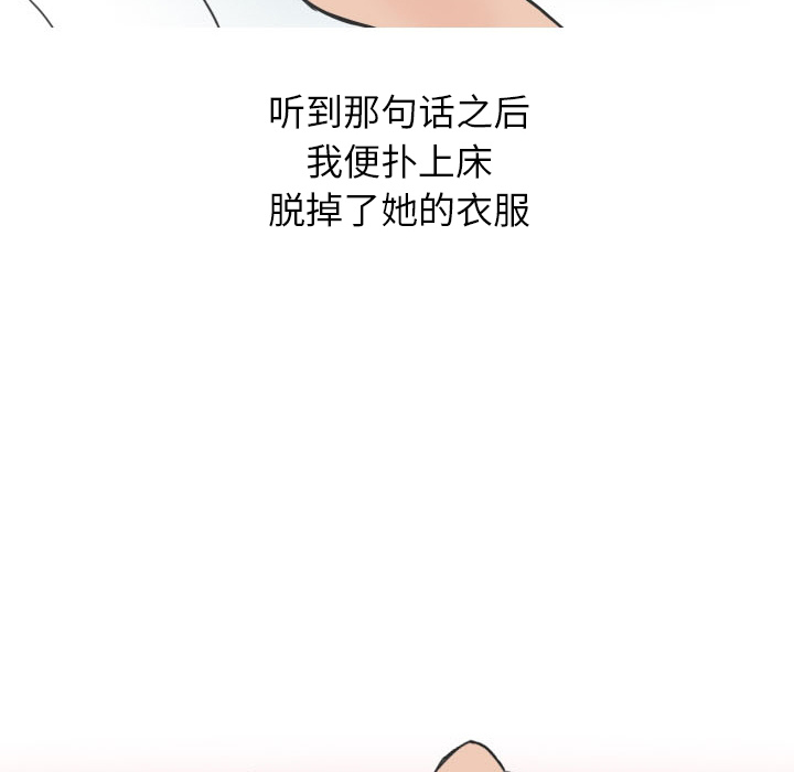 情爱记事 NEXT[h漫]韩漫全集-情爱记事 NEXT-第 13 章无删减无遮挡章节图片 