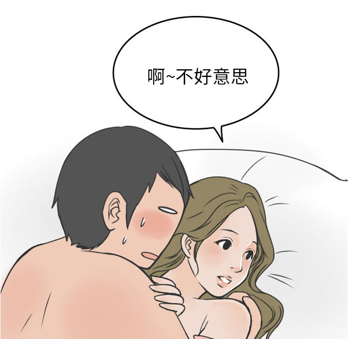 情爱记事 NEXT[h漫]韩漫全集-情爱记事 NEXT-第 13 章无删减无遮挡章节图片 