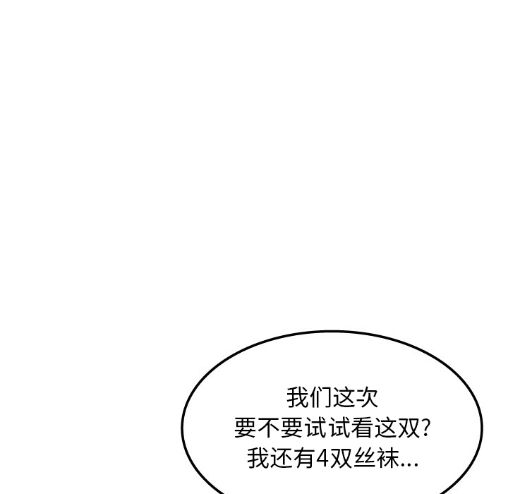 情爱记事 NEXT[h漫]韩漫全集-情爱记事 NEXT-第 13 章无删减无遮挡章节图片 