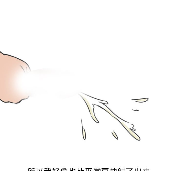 情爱记事 NEXT[h漫]韩漫全集-情爱记事 NEXT-第 13 章无删减无遮挡章节图片 