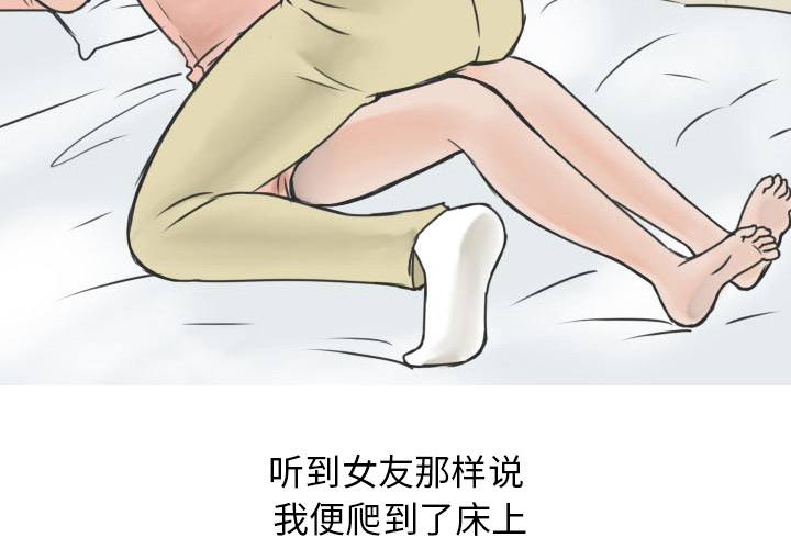 情爱记事 NEXT[h漫]韩漫全集-情爱记事 NEXT-第 13 章无删减无遮挡章节图片 