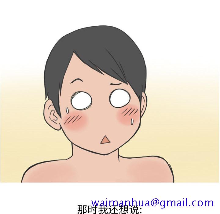 情爱记事 NEXT[h漫]韩漫全集-情爱记事 NEXT-第 13 章无删减无遮挡章节图片 