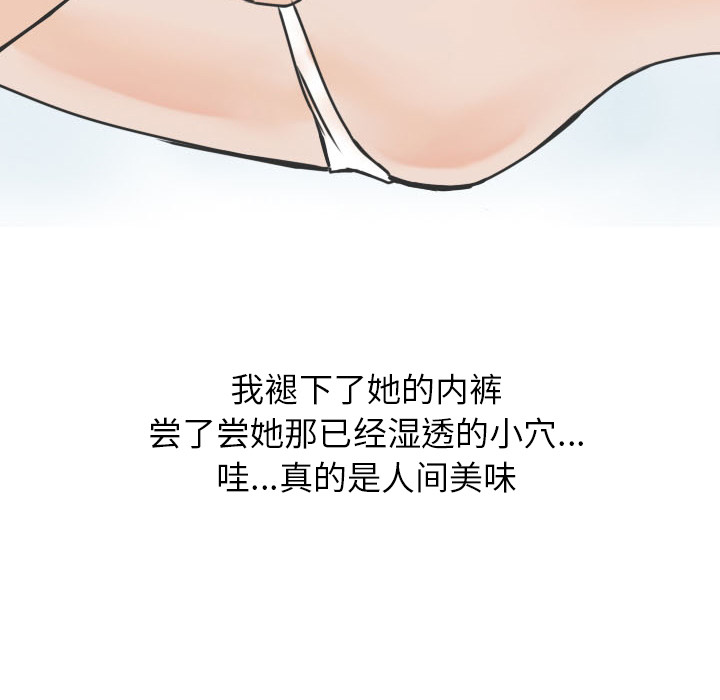 情爱记事 NEXT[h漫]韩漫全集-情爱记事 NEXT-第 13 章无删减无遮挡章节图片 