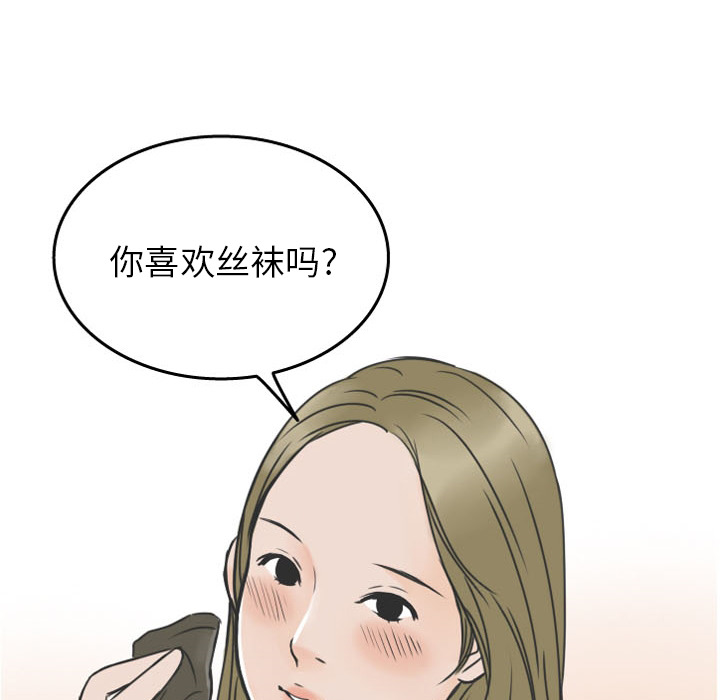 情爱记事 NEXT[h漫]韩漫全集-情爱记事 NEXT-第 13 章无删减无遮挡章节图片 