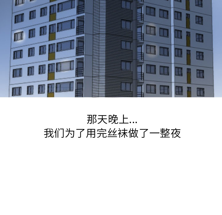 情爱记事 NEXT[h漫]韩漫全集-情爱记事 NEXT-第 13 章无删减无遮挡章节图片 