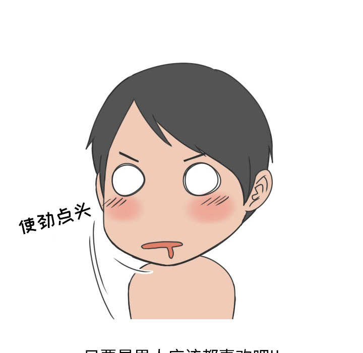 情爱记事 NEXT[h漫]韩漫全集-情爱记事 NEXT-第 13 章无删减无遮挡章节图片 