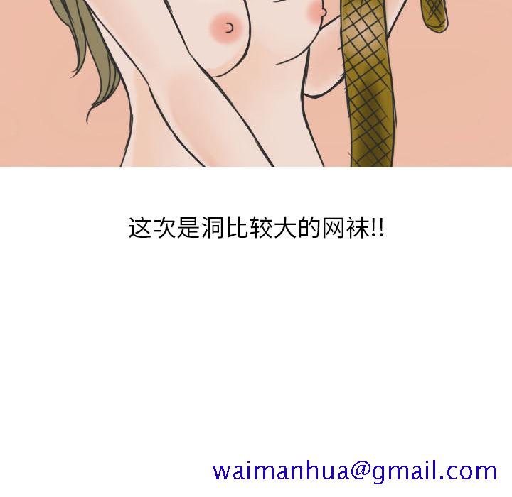 情爱记事 NEXT[h漫]韩漫全集-情爱记事 NEXT-第 13 章无删减无遮挡章节图片 