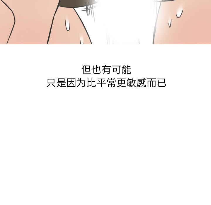 情爱记事 NEXT[h漫]韩漫全集-情爱记事 NEXT-第 13 章无删减无遮挡章节图片 
