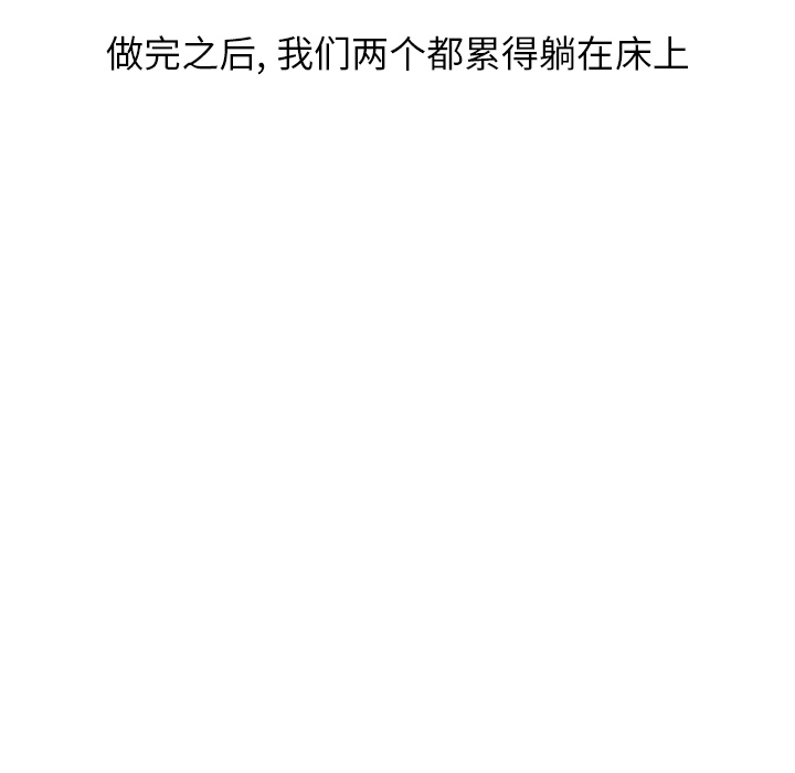 情爱记事 NEXT[h漫]韩漫全集-情爱记事 NEXT-第 13 章无删减无遮挡章节图片 