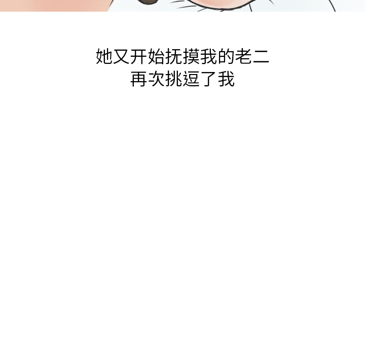 情爱记事 NEXT[h漫]韩漫全集-情爱记事 NEXT-第 13 章无删减无遮挡章节图片 