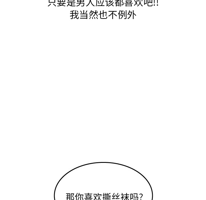 情爱记事 NEXT[h漫]韩漫全集-情爱记事 NEXT-第 13 章无删减无遮挡章节图片 