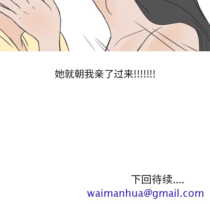 情爱记事 NEXT[h漫]韩漫全集-情爱记事 NEXT-第 14 章无删减无遮挡章节图片 