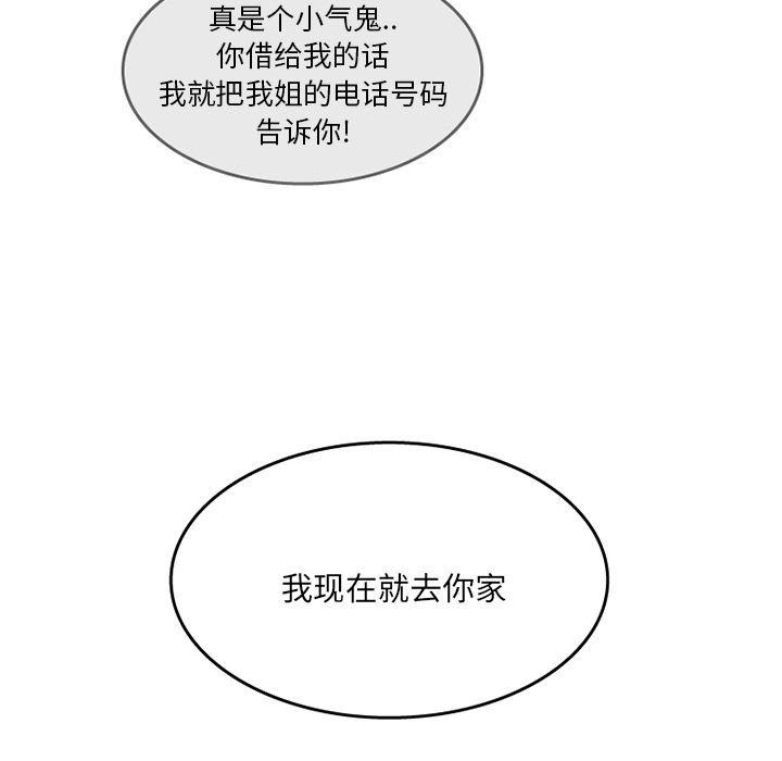 情爱记事 NEXT[h漫]韩漫全集-情爱记事 NEXT-第 14 章无删减无遮挡章节图片 