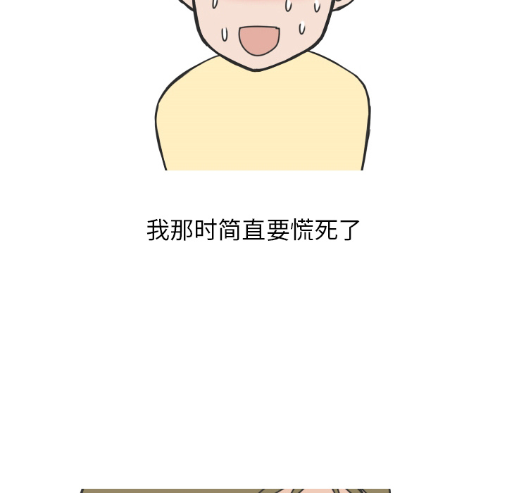 情爱记事 NEXT[h漫]韩漫全集-情爱记事 NEXT-第 14 章无删减无遮挡章节图片 