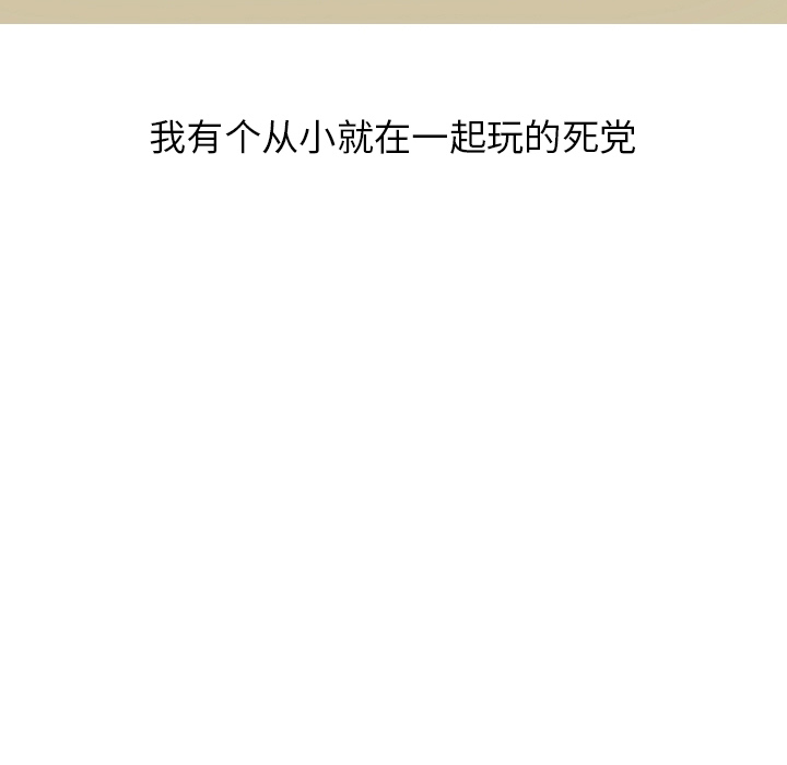 情爱记事 NEXT[h漫]韩漫全集-情爱记事 NEXT-第 14 章无删减无遮挡章节图片 