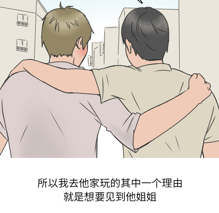 情爱记事 NEXT[h漫]韩漫全集-情爱记事 NEXT-第 14 章无删减无遮挡章节图片 