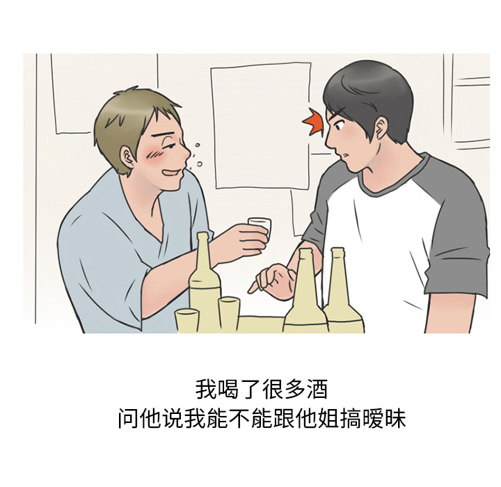 情爱记事 NEXT[h漫]韩漫全集-情爱记事 NEXT-第 14 章无删减无遮挡章节图片 