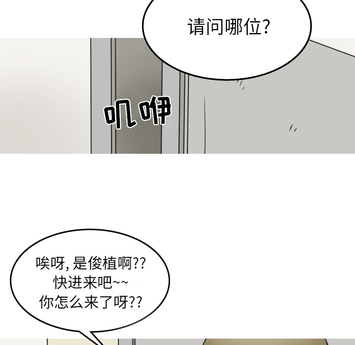 情爱记事 NEXT[h漫]韩漫全集-情爱记事 NEXT-第 14 章无删减无遮挡章节图片 