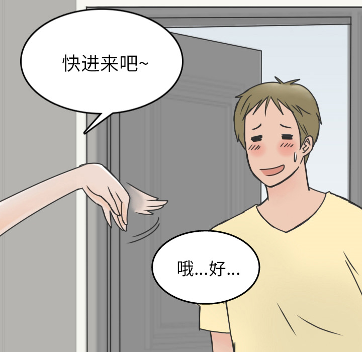 情爱记事 NEXT[h漫]韩漫全集-情爱记事 NEXT-第 14 章无删减无遮挡章节图片 