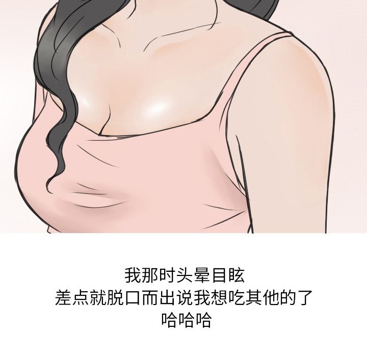 情爱记事 NEXT[h漫]韩漫全集-情爱记事 NEXT-第 14 章无删减无遮挡章节图片 