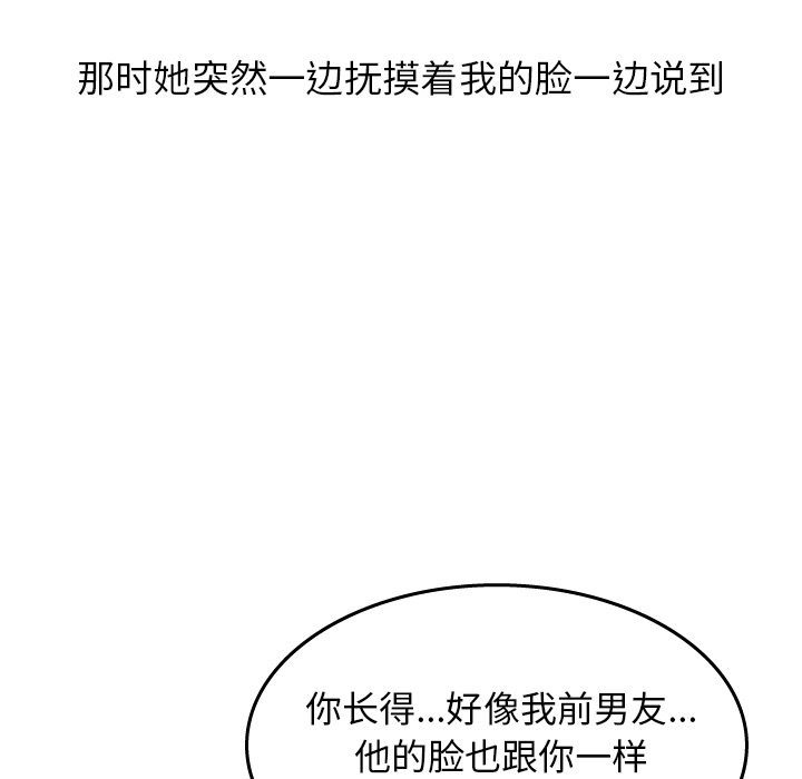 情爱记事 NEXT[h漫]韩漫全集-情爱记事 NEXT-第 14 章无删减无遮挡章节图片 