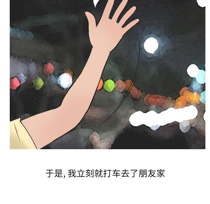 情爱记事 NEXT[h漫]韩漫全集-情爱记事 NEXT-第 14 章无删减无遮挡章节图片 