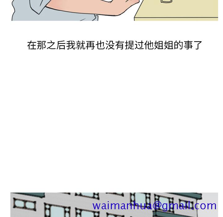 情爱记事 NEXT[h漫]韩漫全集-情爱记事 NEXT-第 14 章无删减无遮挡章节图片 