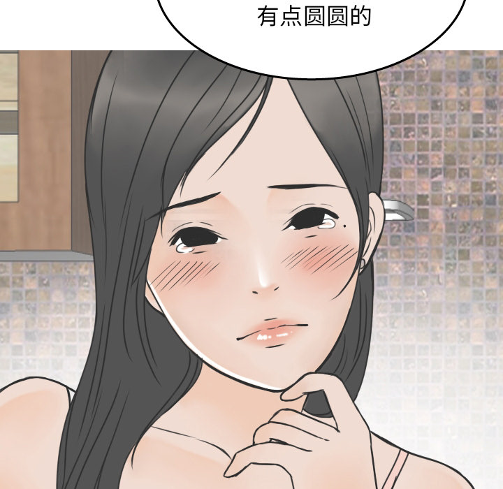 情爱记事 NEXT[h漫]韩漫全集-情爱记事 NEXT-第 14 章无删减无遮挡章节图片 