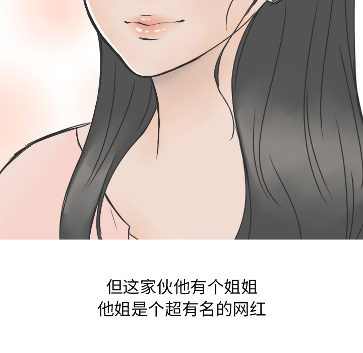 情爱记事 NEXT[h漫]韩漫全集-情爱记事 NEXT-第 14 章无删减无遮挡章节图片 