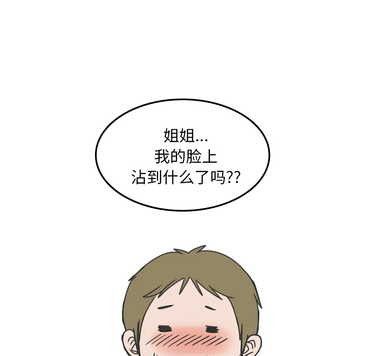 情爱记事 NEXT[h漫]韩漫全集-情爱记事 NEXT-第 14 章无删减无遮挡章节图片 