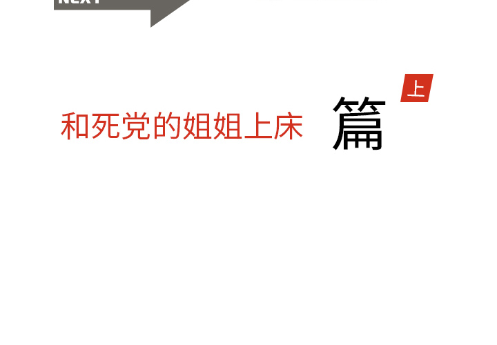 情爱记事 NEXT[h漫]韩漫全集-情爱记事 NEXT-第 14 章无删减无遮挡章节图片 